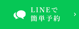 LINEで簡単予約 CURON